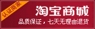 认证商家